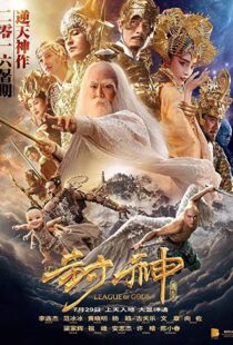 دانلود فیلم League of Gods 2016111343-882667111