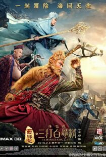 دانلود فیلم The Monkey King 2 2016115120-366852424