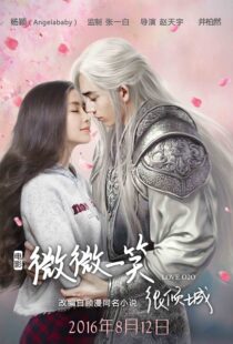 دانلود فیلم Love O2O 2016113812-562932955