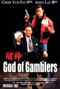 دانلود فیلم God of Gamblers 1989111944-442077801