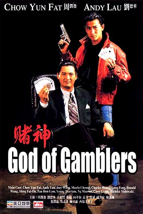 دانلود فیلم God of Gamblers 1989