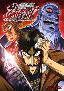 دانلود انیمه Gyakkyô burai Kaiji95298-1755472002