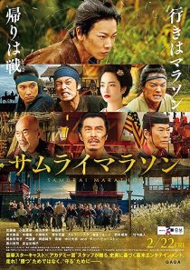 دانلود فیلم Samurai Marathon 2019194954-2046017785