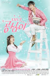 دانلود سریال کره ای Beautiful Gong Shim91664-1597528471