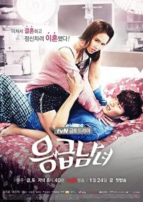 دانلود سریال کره ای Emergency Couple88661-1996160742