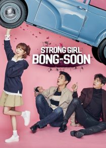 دانلود سریال کره ای Strong Girl Bong-soon85472-1146954524