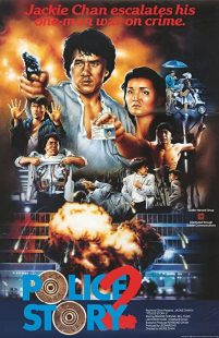 دانلود فیلم Police Story 2 1988197905-1505141076