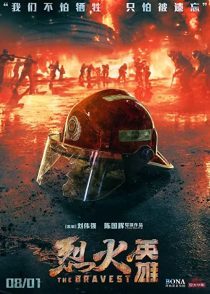 دانلود فیلم The Bravest 201932249-695273153