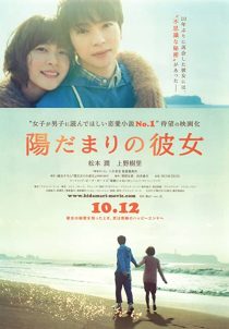 دانلود فیلم The Girl in the Sun 201336758-829172846