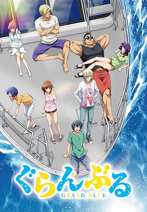 دانلود انیمه Grand Blue