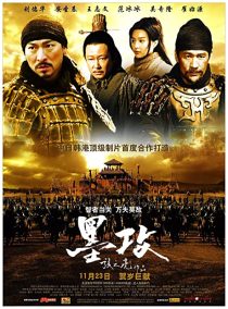 دانلود فیلم کره ای Battle of the Warriors 200634601-1370572817