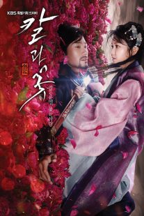 دانلود سریال کره ای The Blade and Petal89104-913812506