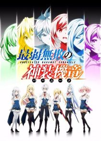 دانلود انیمه Undefeated Bahamut Chronicle235070-524601798