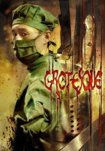 دانلود فیلم Grotesque 2009253723-993914002