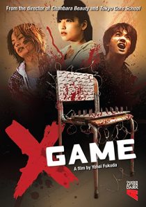 دانلود فیلم X Game 2010267701-186436314