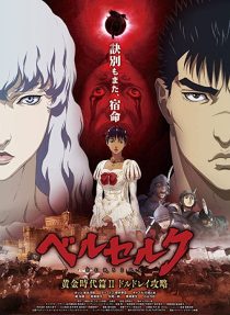 دانلود انیمه Berserk: The Golden Age Arc II – The Battle for Doldrey 2012254279-1918077799