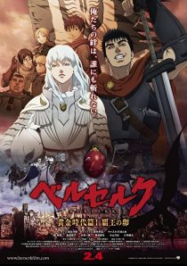 دانلود انیمه Berserk: The Golden Age Arc I – The Egg of the King 2012254273-1796780580