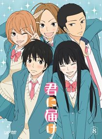 دانلود انیمه Kimi ni Todoke: From Me to You267052-1345984910