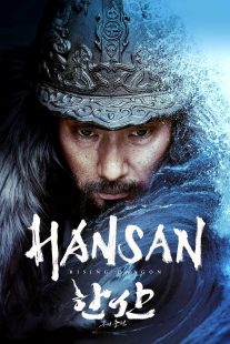 دانلود فیلم کره ای Hansan: Rising Dragon 2022253520-495266482