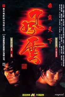 دانلود فیلم The Storm Riders 1998274015-1433709131