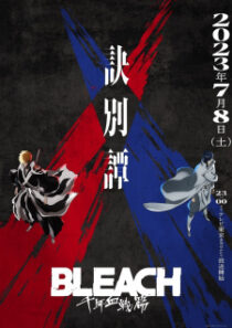 دانلود انیمه Bleach: Thousand-Year Blood War277536-146615358