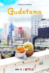 دانلود انیمه Gudetama: An Eggcellent Adventure305119-390816238