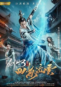 دانلود فیلم The Fate of Swordsman 2017283588-1955437676