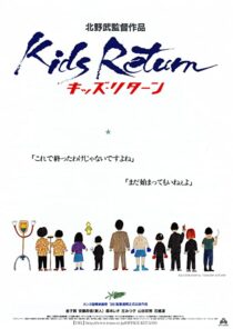 دانلود فیلم Kids Return 1996322489-1226900265