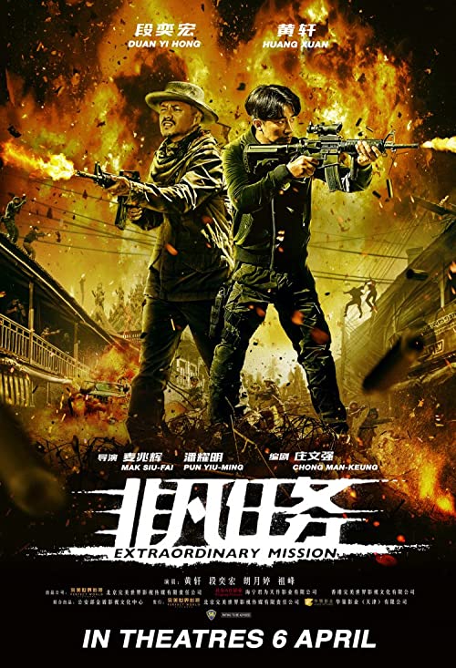 دانلود فیلم Fei fan ren wu 2017