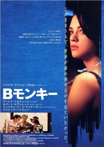 دانلود فیلم B. Monkey 1998