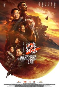 دانلود فیلم The Wandering Earth II 2022331480-1011683038