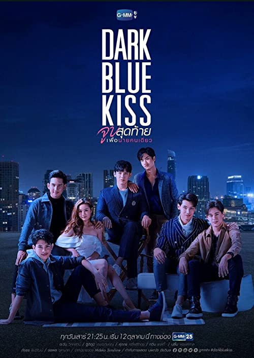 دانلود سریال Dark Blue Kiss