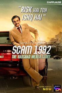 دانلود سریال هندی Scam 1992: The Harshad Mehta Story364450-860056675