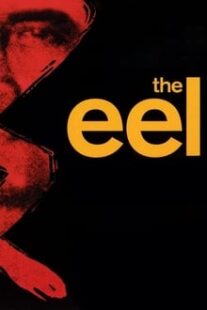 دانلود فیلم The Eel 1997336604-65135889