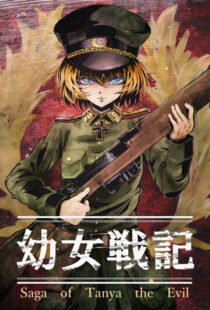 دانلود انیمه Saga of Tanya the Evil343046-356909323