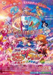 دانلود انیمه Hugtto! Precure Futari wa Precure All Stars Memories 2018366971-505145512