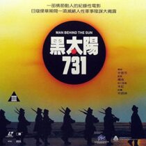 دانلود فیلم Man Behind the Sun 1988352952-581577030