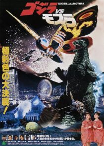 دانلود فیلم Godzilla and Mothra: The Battle for Earth 1992353853-1721114532