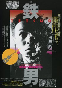 دانلود فیلم Tetsuo: The Iron Man 1989352770-736787219