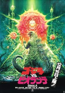 دانلود فیلم Godzilla vs. Biollante 1989353855-785471737