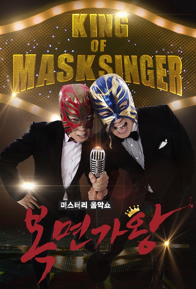 دانلود برنامه کره‌ای King of Masked Singer