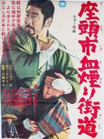 دانلود فیلم Zatoichi Challenged (Vol. 17) 1967369067-1033151712