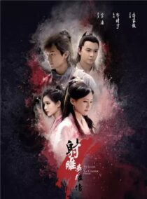 دانلود سریال چینی The Legend of the Condor Heroes370449-58022058