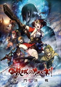 دانلود انیمه Kabaneri of the Iron Fortress: The Battle of Unato 2019368837-958866250