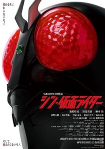 دانلود فیلم Shin Kamen Rider 2023370292-1827166403