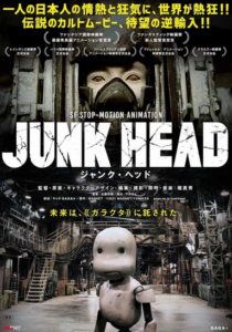 دانلود انیمه Junk Head 2017374115-461643449