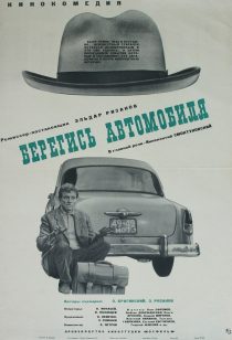 دانلود فیلم Watch Out for the Automobile 1966372708-971638158