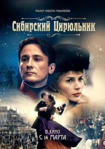 دانلود فیلم The Barber of Siberia 1998372959-217198638