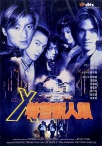 دانلود فیلم Gen-X Cops 1999371582-1045811455