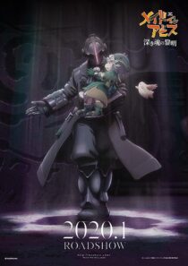 دانلود انیمه Made in Abyss: Dawn of the Deep Soul 2020373794-329713365